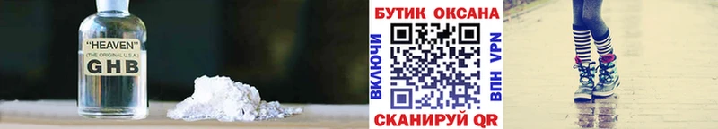 Бутират 99%  Грязи 
