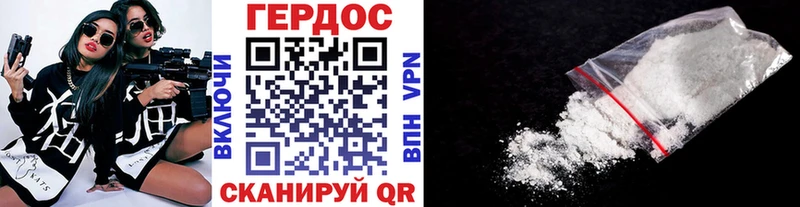 ГЕРОИН белый  Грязи 