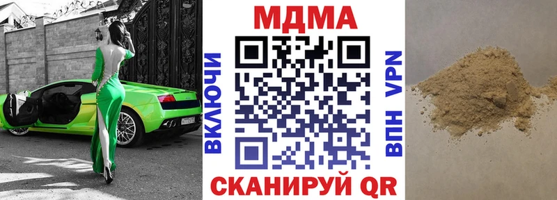 МДМА crystal  Грязи 