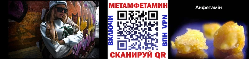 Метамфетамин Methamphetamine  даркнет сайт  Грязи 